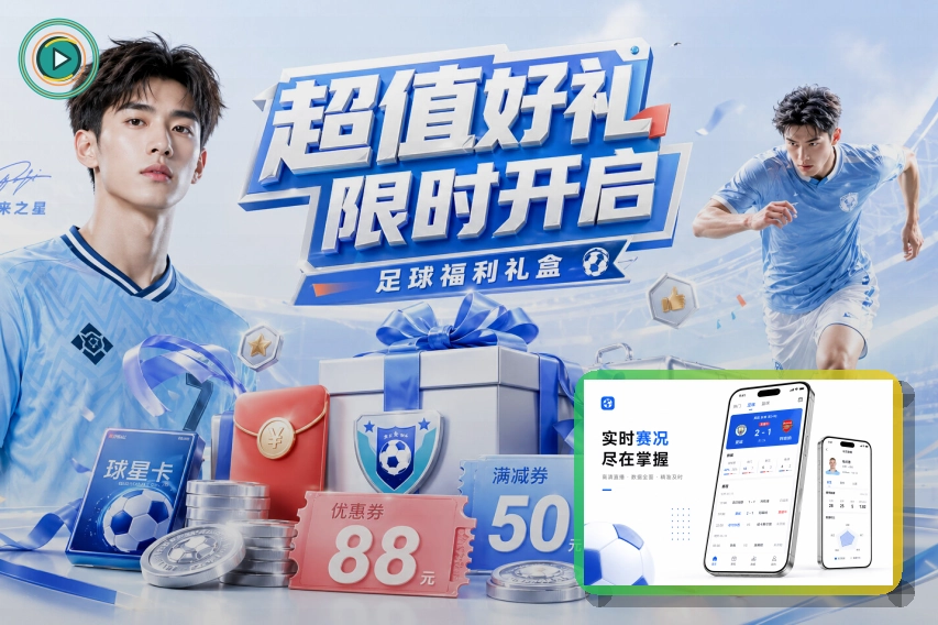 网球赛事内容服务